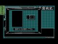 【pc 88】怨霊戦記【エンディングまで】