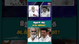 இதுதான் அந்த அடக்க ஒடுக்கமா?