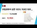 가아제무지손수건 후기 리뷰 추천 top5