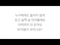 박보람 park boram_ 연예할래 celepretty lyrics 가사 한국어