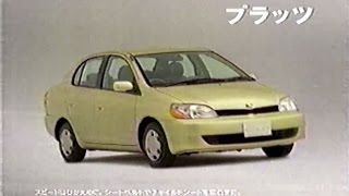 2000年頃のCM トヨタ プラッツ TOYOTA PLATZ