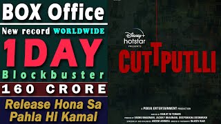 Cuttputlli Trailer Review, Akshay Kumar, Rakul Preet S, Cuttputlli Movie, #Cuttputlli #akshaykumar