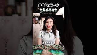 白羊还是不想放下这段感情 #白羊座 #情感 #星座