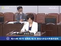 2023.6.21 제1차 행정사무감사특별위원회 감사법무담당관