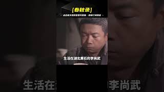 解救被拐女孩現場，父親與女兒抱頭痛哭，臨走時警車被買主攔下