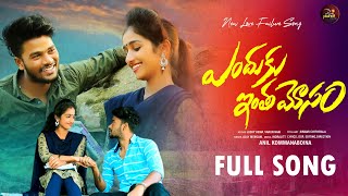 Yendhuke Intha Mosam Love Failure Full Video Song New Telugu 2022|Lucky Hema Varun Nani Ajay Mengani