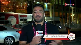 المراسل محمد طه من الدوحة يتحدث عن كافة التفاصيل الخاصة بـ استعدادات المنتخب قبل مواجهة السودان