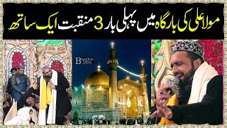 3 Manaqib Ist Time - Qari Shahid Mehmood Qadri - New Mehfil 2020