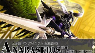 【FF14】万魔殿パンデモニウム:天獄編3層-BGM only-