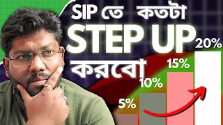 SIP তে কতটা Step Up করা উচিত ।