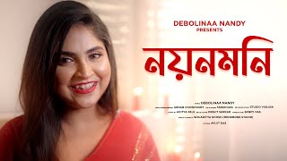 Tumi Amar Nayan Go | Nayan Moni | Debolinaa Nandy | Valentine's Day Special | Bengali Love Song |