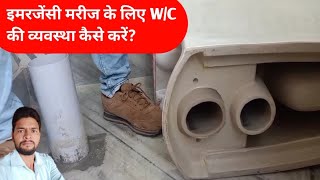 Toilet W/c Installation With Cistern|Combind W/C Price|Plumbing Fixture Of Toilet