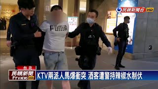 酒客搭電梯亂扯女子頭髮  6人KTV爆大亂鬥－民視新聞