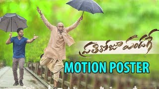 Prathi Roju Pandage Motion Poster | 2019 Latest Telugu Movie Trailer | Silver Screen