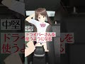 派遣型風〇嬢の変貌・送迎編 shorts