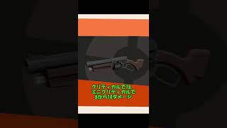 【TF2】Baby Face's Blasterについて #ゆっくり実況 #tf2