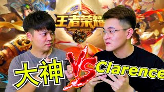 【王者荣耀-1 V 1】对决 大神 极限逆风翻盘！ Ep.2