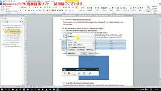 Word 表設定 相互参照 20190203