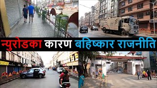 New Road After Balen Action || Kathmandu Mall After Balen Action || Dashain Offers in New Road KTM