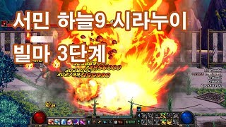 던파 서민 하늘9 쿠노이치(시라누이) 빌마르크 제국 실험장 3단계 DFO  Kunoich