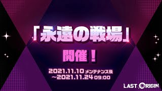 永遠の戦場 滅絶の雷電竜 27F AUTO