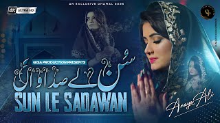 Sun Ley Sadawaan - Anaya Ali | New Dhamal - 2025