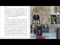 2022.03.10 大齋第一週木曜日早課、時課、晩課　live配信　釧路ハリストス正教会　the orthodox church in kushiro hokkaido japan