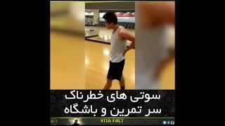 تاحالا برای کسی پیش اومده 🤔💥 نظرتون چیه؟؟ سابسکرایب کردی💜