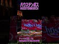 憧れの異世界　光の街のクリスマス　光のオーロラガーデン　ハウステンボス　huistenbosch　@fuutenchi