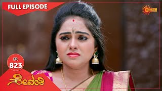 Sevanthi - Ep 823 | 14 Mar 2022  | Udaya TV Serial | Kannada Serial