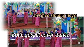 Swrgwa simang nonga bodo gospel cover dance//@bodoeagleofficial1165