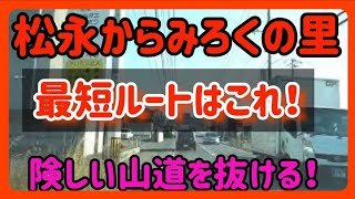 【福山】【裏道】福山市ドライブ！みろくの里に裏側から侵入するルートが険しすぎた！