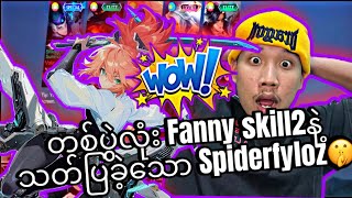 Rankမှာ Fannyကို Utilmateမသုံးဘဲ ကြမ်းပြခဲ့သောSpiderFyloz😱💀🔥