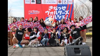 熊本ヴォルターズvsアースフレンズ東京Z　試合前のきなっせヴォルターズマルシェ！イベント「VGとLet's Danceのコーナー/VGチア」2023年1月29日（日）B2リーグ第19節GAME2