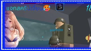 แจกสคริปเงี่ยน🥵ล่าสุด เกรียนคนอื่นแล้วแกล้งได้💯 |แจกโปรrobloxล่าสุด🔥