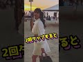 ぴったり止めてね！ピタ止めチャレンジ 上手く止めれたらコメント欄に shorts おすすめ 可愛い