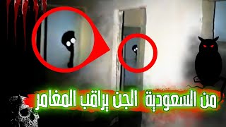 أقوى ثلاثة مغامرات لشباب سعوديين