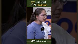 તમારી દ્રષ્ટિએ STI માટે સૌથી મોટી Challenge કઈ છે ? #gpsc #gpscinterview #websankul