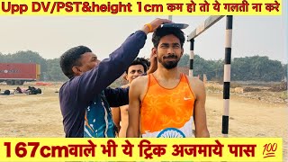 HEIGHT MEASUREMENT -168 CM | UPP DV PST | अगर आपकी लम्बाई 1 Cm कम है तो आप इस तरह खड़े हो | 168Cm 💯