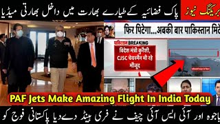 See How PAF Fighter Jets Enter Into Baharti Air Space||Where Is Indian Rafale Now||The Info Center