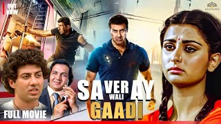 Saveray Wali Gaadi - Sunny Deol's Blockbuster Action Movie | पुरानी फिल्मे | Bollywood Hindi Movie