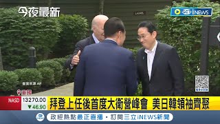 拜登上任後首次\