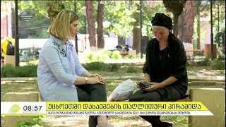 უცხოეთში დასაქმების მორიგი თაღლითური სქემა