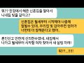 (반전사연)엄마가 마련해준 신혼집을 팔아서 시댁빚을 갚자는 남편..혼인신고 안한게 신의한수였네요..내집에서 내쫓자 싹싹비는데ㅋ[라디오드라마][사연라디오][카톡썰]