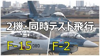 昼のテスト飛行は、F -15#080とF -2#127が2機続けて出て来ました。　小牧基地