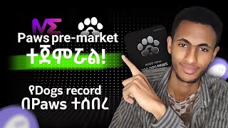 paws pre-market ተጀመረ // 300k paws ***$ //how to buy and sell paws airdrop