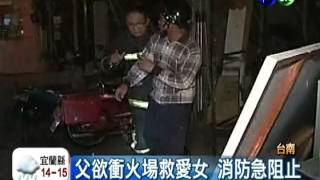 疑電線走火釀禍 惡火沿街燒12戶