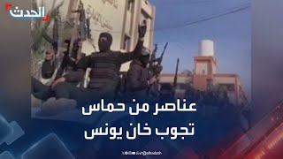 مشاهد لعناصر من حركة حماس تجوب شوارع خان يونس