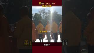 中元节：当佛国的钟声敲响，光明破暗而出｜来自紫光上师的净土世界——圣山佛国