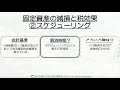 【簡単】固定資産の減損の税効果を簡単に！税効果会計わかりやすく簡単に解説するシリーズ！